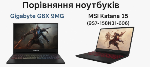 Порівняння ноутбуків Gigabyte G6X 9MG та MSI Katana 15