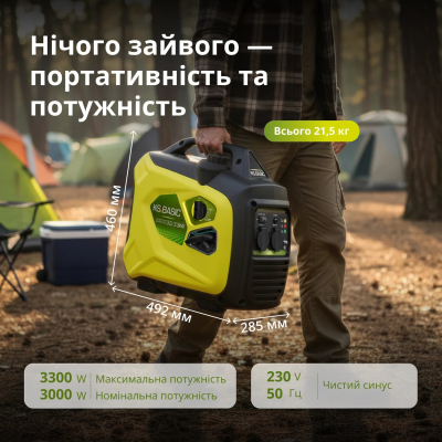 Генератор Konner&Sohnen інверторний KSB 33i S  230В, 3.1кВт, ручний тартер, 21.5кг (KSB33IS)