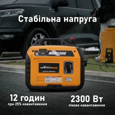 Генератор maXpeedingRODS MXR2300 інверторний (1,8 kW), 220V, 50Hz, 4л, ручний запуск (mxr2300)